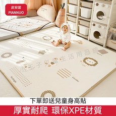 爬行墊 爬爬墊 寶寶地墊 遊戲地墊 加厚防磕防摔墊 減震緩衝 防水抗汙 整張加厚xpe環保無味 客廳臥室墊 送身高貼, 【捲筒款】奇妙萌可+環遊跑道,180*120*2.5CM【加厚】