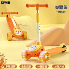 DFMEI 兒童滑板車1-3-6-12歲寶寶玩具三合一可坐可騎滑小孩溜溜車滑滑車, 奧爾黃-發光悍馬輪