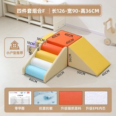 놀이터 키즈카페 정글짐 쿠션미끄럼틀 실내 키즈 카페 놀이방, Q. 4개 세트 콤보 F