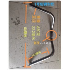 老復古自行車車把304不銹鋼包鋼車把 24吋26吋通用吸磁包鋼複合車把/不銹鋼車把海鷗外展車把, 1個, 一根1號包鋼複合車把