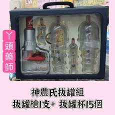 神農氏 拔罐器, 1個