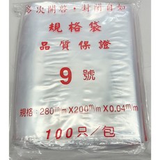 K夾鏈袋 9號 PE 20x28公分 100只/包, 1個, [9號-PE夾鏈袋]紅線款