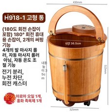 나무 족욕통 마사지, H918-1 있음 높이51.5cm, 기본 모델명/품번