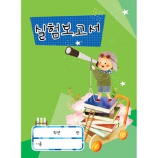 실험보고서(노트)-KHY