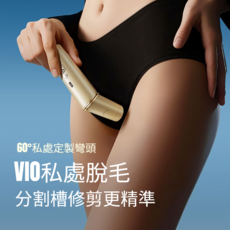 SUPOR 雙頭電動刮毛器 VIO私處刮毛 雙頭二合一, 香檳色, VIO私處分區淨剃