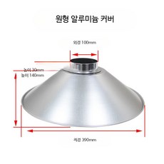 범용 대나무 연결관 산업용 납땜 흄 후드 초대형 연기 추출 장비, 1개, 2_알루미늄 커버 390-110mm