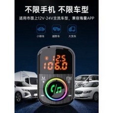 大通 車載藍牙播放器發射器 快充 炫彩氛圍燈