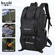 haashi 悍獅 旅行登山包, 1個, 36-55L