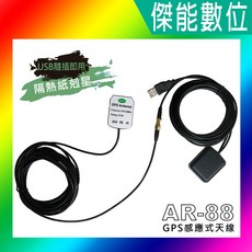 AR88 訊號增強接收器, 1個