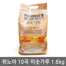 퀴노아 10곡 미숫가루 현미 보리 음료 선식, 1개, 20g