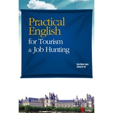 Practical English for Tourism & Job Hunting, 지식인