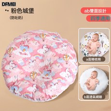 DFMEI 嬰兒防吐奶斜坡墊防溢奶嗆奶斜坡枕哺乳新生兒躺靠墊餵奶神器枕頭, 斜坡餵奶枕(粉色雲朵)可拆洗