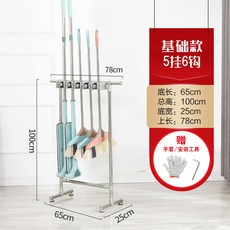 不銹鋼移動拖把架落地式放掃把拖佈傢用清潔工具地拖收納置物架子, 1個, 優鋼-5掛6鉤-基礎款