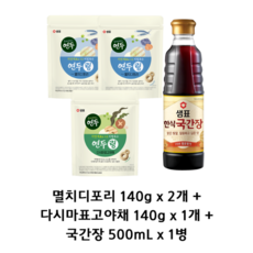 연두링 멸치디포리 140g x2개+다시마표고야채 140g x1개+국간장 500ml, 연두링 멸치디포리 140g x2개+다시마표고야채 140, 3개