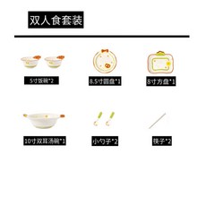 手繪浮雕陶瓷釉下彩餐具 家用可愛卡通飯碗湯碗盤 餐具禮盒, 1個, 禮盒款式諮詢客服備註,二人食套裝【常規紙箱裝】-適合自家用