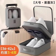 霧霾灰鞋子收納盒 大號旅行鞋子收納神器 可收納3-4雙鞋 36-42碼鞋子適用, 1個, 灰