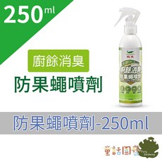 CROCODILE 廚餘消臭防果蠅噴劑 日本微生物製劑技術 250ml, 1個