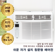 [26년형] 21센추리 창문형 에어컨 간편 자가설치 파워냉방 저소음 원룸 사무실
