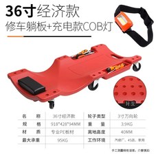 차량 하부수리 보드 등받이 카센터 깔판 점검 장비, G. 경제형 36인치 레드 헤드램프