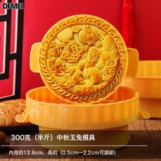 DFMEI 商用大月餅模具手壓式600g模型1印具300家用1000廣式老式3一斤2斤, 1個, 小兔子300克(半斤):以實物爲準