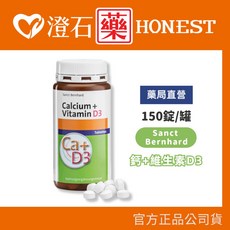 Sanct Bernhard 鈣 + 維生素 D3 錠, 1個