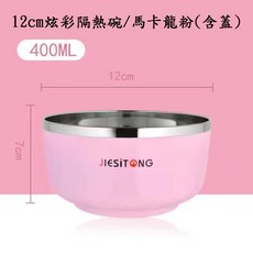 JIESITONG 炫彩隔熱碗 15cm 800ML, 1個, 1-12cm炫彩隔熱碗/帶蓋馬卡龍粉