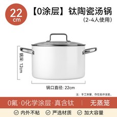 YIChu-新款鈦晶陶瓷湯鍋加高燉煮鍋0氟塗層煲湯鍋通用爐竈燉湯鍋批發 OLHF, 22內黑金外白湯鍋+鋼化蓋, 1個