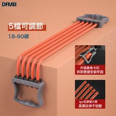 QRU 男健身八字拉力帶練胸肌臂力高強度彈力帶開肩背部拉伸瑜伽健身繩, 橙色【5管可調節】