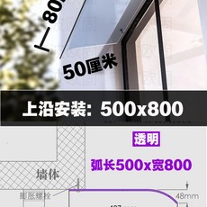 1M 투명 캐노피 천막 야외 방수 어닝 현관 지붕, M. 500x800 투명상단 가장자리 설치, M. 500x800 투명 상단