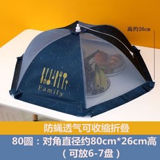 可折疊防蠅透氣飯菜食物罩 傘蓋式餐桌罩, 1個, 北歐刀叉-藍,直徑約70厘米（放3-5盤）