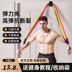 【臺灣出貨】擴胸拉力器 背肌訓練 拉力繩 彈力繩 拉力帶 彈力帶 阻力帶 阻力繩 健身 訓練 彈力繩 9RBV, 1個, 【全身多位訓練】防斷升級,熱身【高彈防斷45磅】約39斤