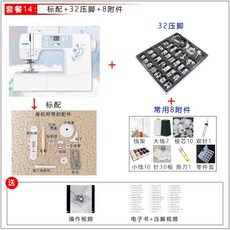 重機VS-580AT電子家用縫紉機帶鎖邊電動全自動適閤110V電動縫紉機, 套餐14：標配+32壓腳8附件，新