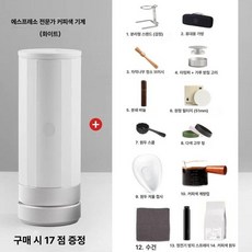kururu 전자동커피머신 커피메이커 원두커피머신, 51mm 커피 추출기 화이트, 기본 모델명/품번