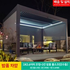 파라고 튼튼한 파고라 파빌리온 오두막 정자 정자 상트페테르부르크 3.5x4.5, W. 3x3.6m 조명식 롤러 블라인드 3면 방풍 기능