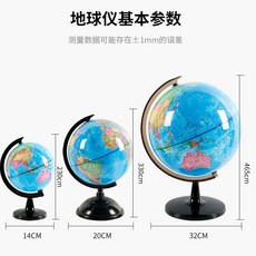 地球儀擺件 地球儀教學版 小學生兒童啟蒙AR地球儀 初中生高中生特大號玩具小禮品 教學用品, 萬向防水款-中號14.6cm-送筆1,地球儀【教學版】+中國地圖
