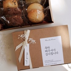 디어커들리 수제 고급 쿠키 답례품 단체 선물, 4개, 96g