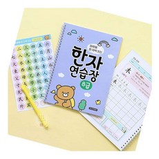 MN 한자연습장 8급 한자필사
