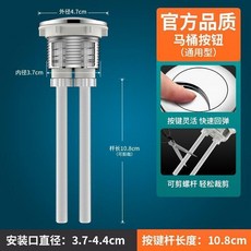沐唯 雙按鍵馬桶按鈕, 小號按鈕-通用型, 豪華款 經久耐用
