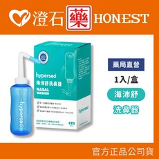 海沛舒 洗鼻器 盒 舒緩鼻腔 清除病菌, 1個