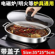 304不鏽鋼烤魚盤 加厚加深 料理盤, 1個, 烤魚鍋 電磁爐/燃氣爐等通用 活動清倉,無蓋: 大號35cm 雙耳防燙