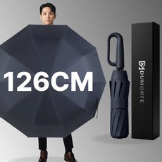 두모르떼 126cm 초대형 3단 자동 양우산