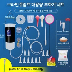 부화기 걸이식 부화장 인큐베이터 먹이 영양식 사육, 대형 세트+50g 초미세 알+알해충, 1개, 1L