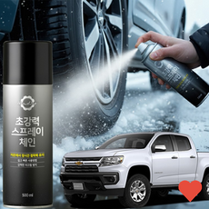 차량 타이어용품 콜로라도 체인 스노우체인 눈길 타이어