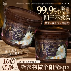 洗衣球 洗衣精 洗衣 香水 香水洗衣精 洗衣凝珠 120顆五效合一持久留香氛味除菌除蟎強力去污柔順液三多, 1個, 超值桶裝【120顆】五效合一洗衣凝珠