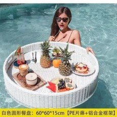 플로팅 트레이 대나무 라탄 풀빌라 펜션 호텔 수영장 워터 풀장 휴양지 원형 쟁반, 60cm 흰색