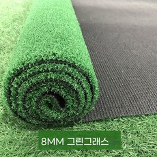 롤잔디 폭2m 25m 조경용 팬션 롤 매트 인조잔디 옥상, V. 8mm 그린 잔디