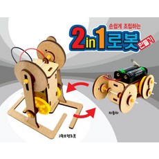 커넥 2in1로봇 만들기, 단품