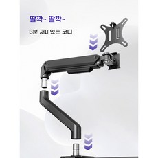벽걸이 모니터암 듀얼모니터 다관절 브래킷 회전 데스크 고정형, E350 중력 프레임 운석 그레이