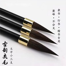 古韻灰尾毛筆大中小三支禮盒套裝 隸書行書楷書國畫皆可狀元筆書法, 1個, 禮盒套裝（出峯：3.8/4.3/4.8）, 出峯：3.8/4.3/4.8