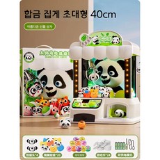 미니 인형뽑기 기계 크리스마스 선물, 팬더 인형 24개+캡슐 10개